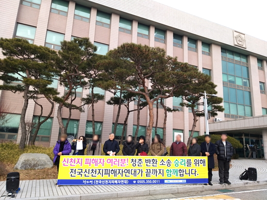 청춘반환소송 판결…재판부 신천지 위장포교 '위법'.png