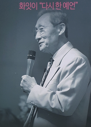 엔도르핀 이상구 박사 '안식교리 조사심판 오류' 1.jpg