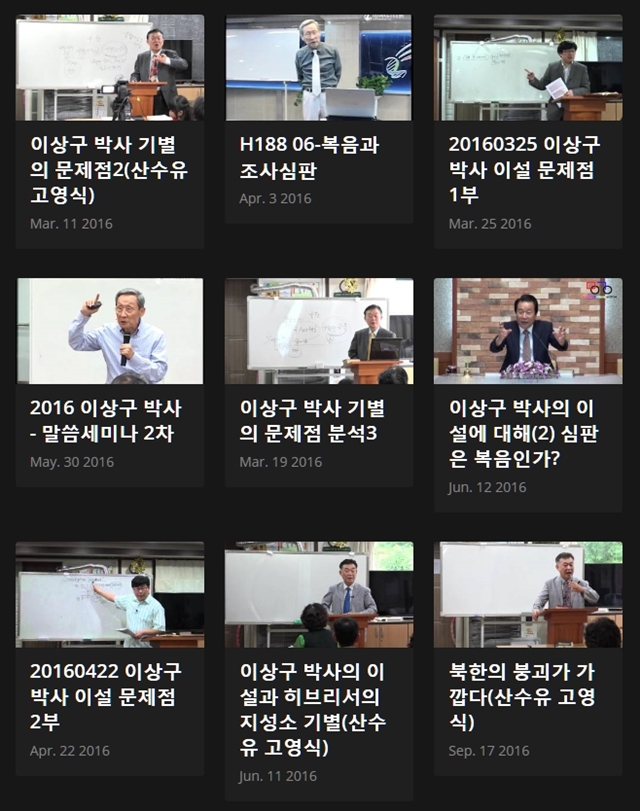 엔도르핀 이상구 박사 '안식교리 조사심판 오류'3.jpg