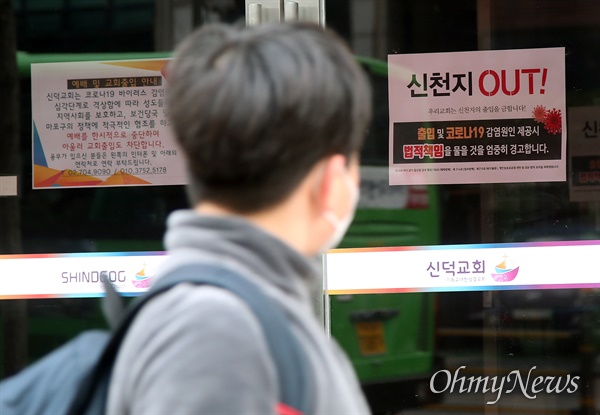 신천지와 20대 ④ - 탈출] 무릎 꿇은 엄마, 딸을 업은 아빠... 그들의 '약속'1.jpg