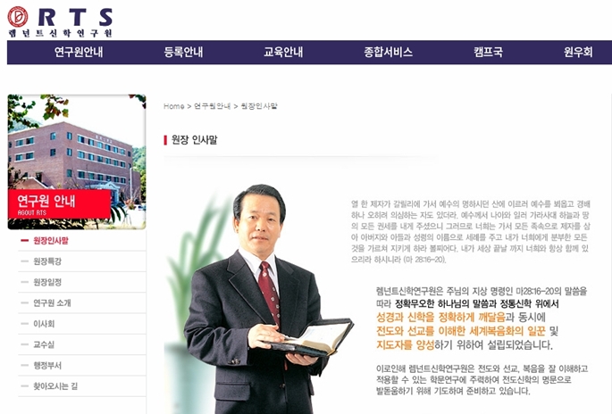 예장개혁 교단, 다락방 영향력 점입가경2.jpg