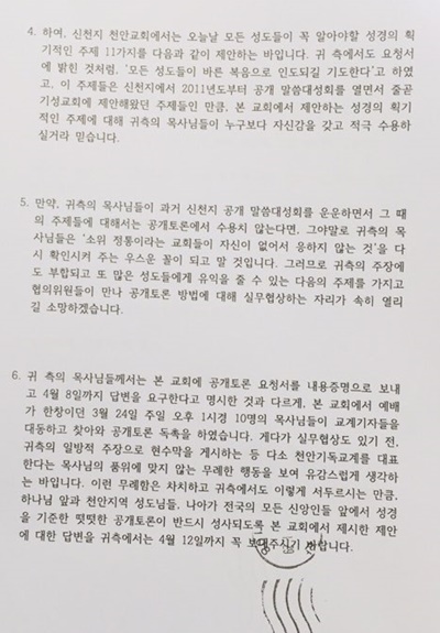 3-3 천기총, '실무협상도 공개로 하자' 서로 핑계 못하게 3.jpg