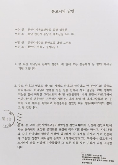 3-2 천기총, '실무협상도 공개로 하자' 서로 핑계 못하게 2.jpg