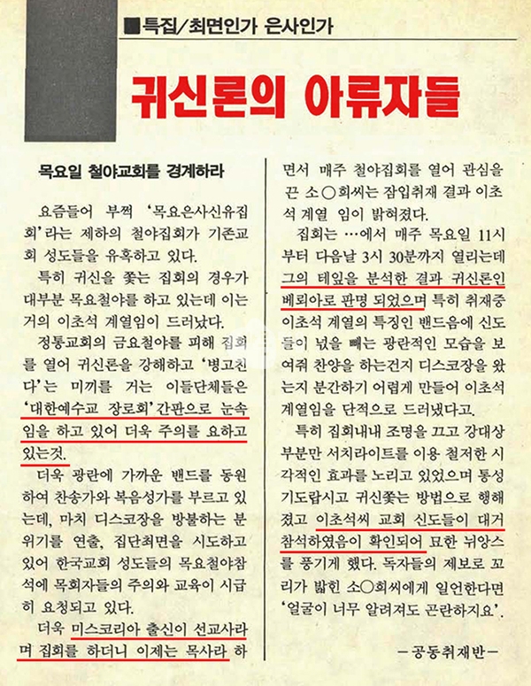 여자목사 소에스더 씨 교인들이 너무도 걱정된다 2.jpg