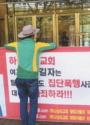 1인 시위-하나님의교회건-국민일보.jpg