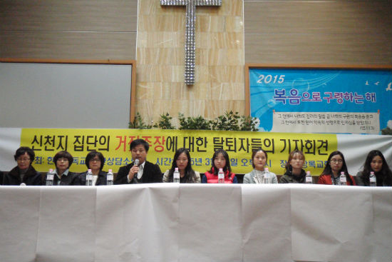 신천지 강제개종이라 또 거짓.jpg