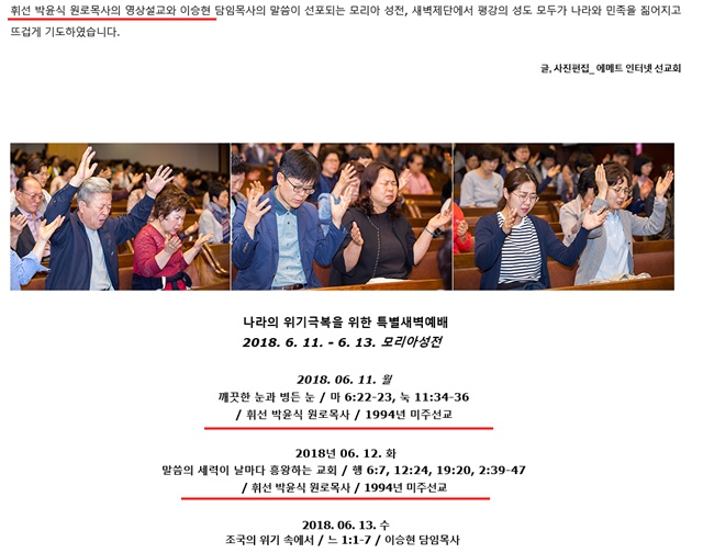 이단 박윤식 교재 사용 '구속사 세미나' 주의  3.jpg