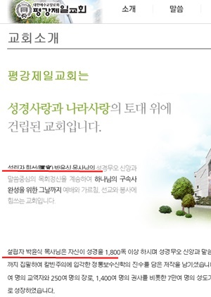 이단 박윤식 교재 사용 '구속사 세미나' 주의  2.jpg