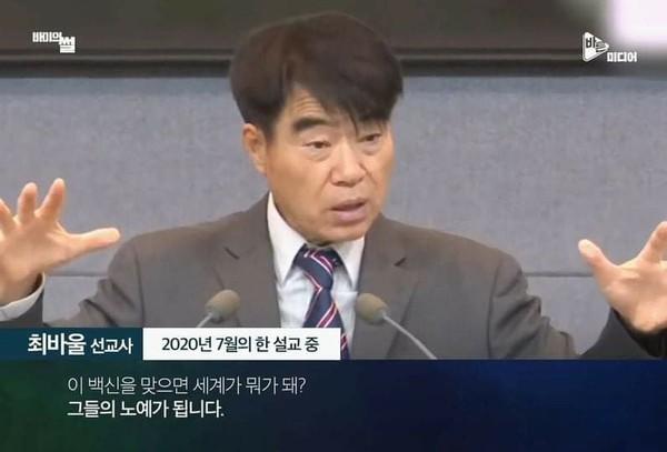 아프간 집단 피랍 샘물교회 선교 주선 드러나는 인터콥의 과거 2.jpg