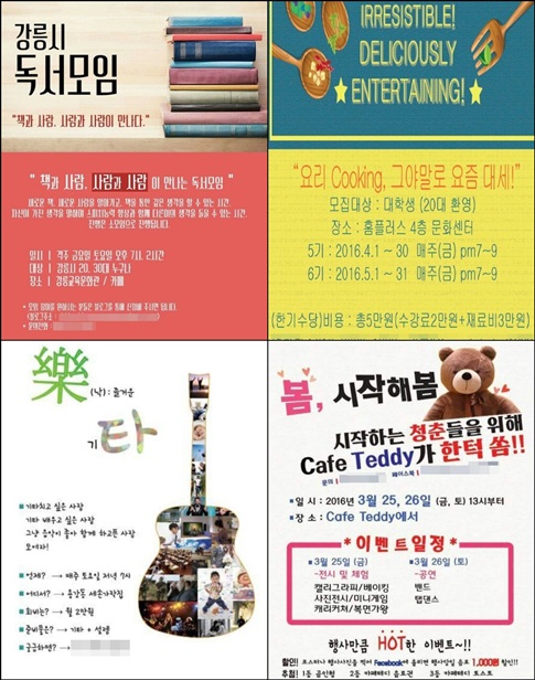 이단들의 위장 홍보, 사실 여부 확인 등 주의 필요.jpg