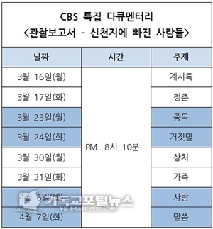 신천지에 빠진 사람들1.jpg