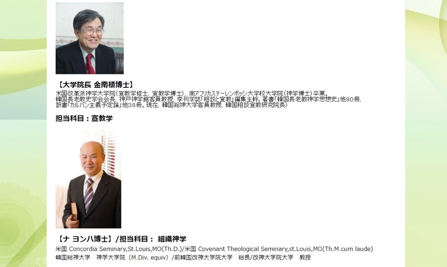 최명우 목사, 다락방이 세운 학교서 박사 학위 취득2.jpg