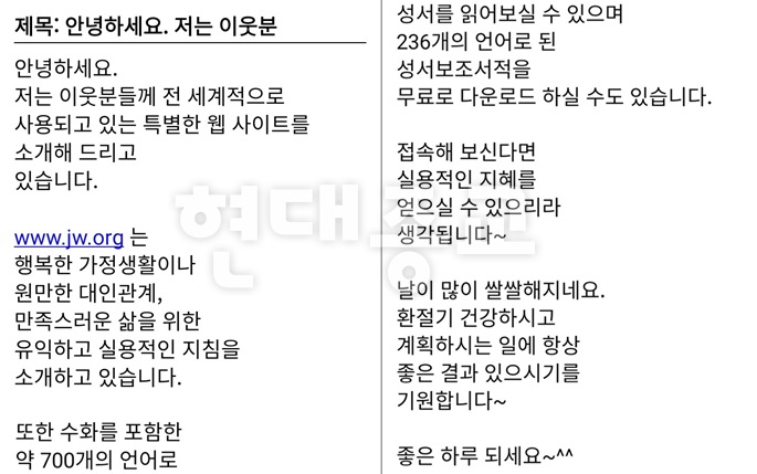 여호와의 증인, ‘손’을 내밀다 2.jpg