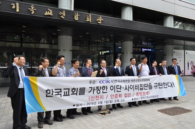 신천지 안증회 동방번개.jpg