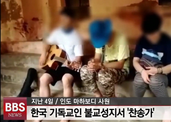 인터콥 관련자료-불교사원에서 찬송가.jpg