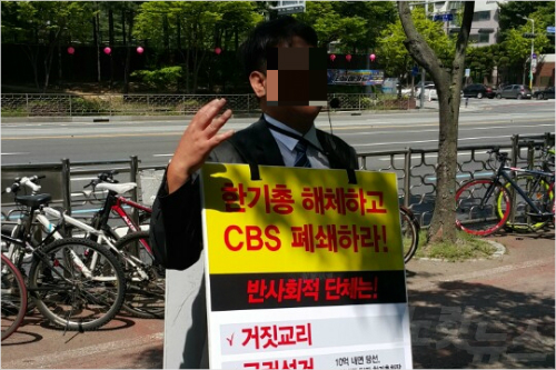 법원, 이단 신천지의 무차별적 교회앞 집회시위에 제동2.jpg