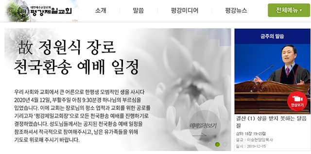 정원식 전 총리 별세, 박윤식 씨와의 관계 오점 남겨...jpg