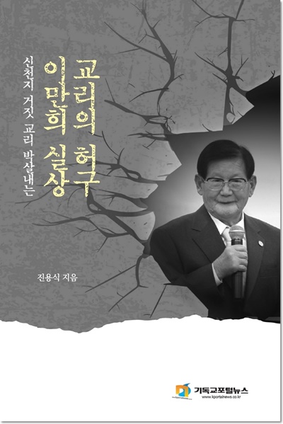 신천지 대처에 혼신의 힘 다하겠다2.jpg