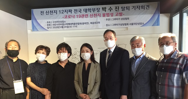 박수진 씨, 신천지 전국 대학부장 탈퇴 기자회견, 8.26 -1.jpg