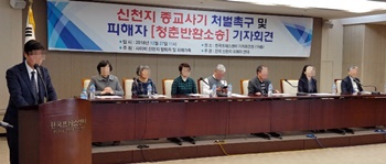 (언론기사) 종교사기로 당한 물적·심적 피해 배상하라.jpg