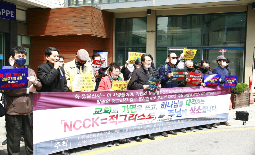 동성애 인권 외치고 북한 인권은 외면하는 NCCK.jpg