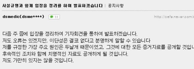 평신도이단연구가 이인규… 이단성, 교류금지 2.jpg