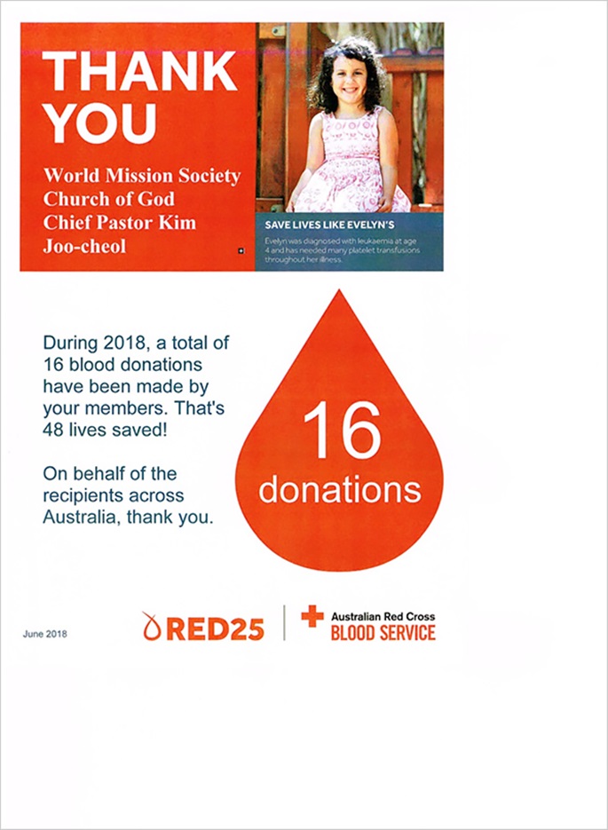 호주에서 활동 중인 ‘신천지’와 ‘하나님의교회’ 2.jpg