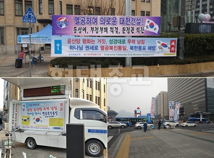 광화문에 나타난 ‘여호와새일교단’ 신도들.jpg