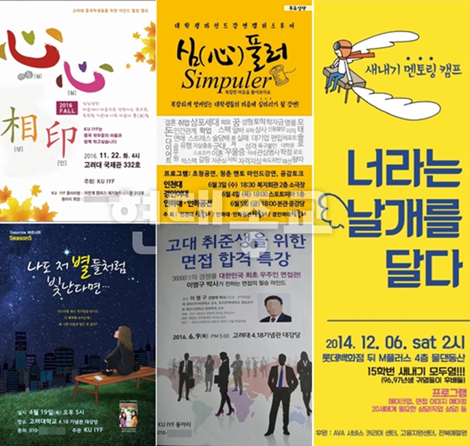 알쏭달쏭 캠퍼스 이단 1.jpg