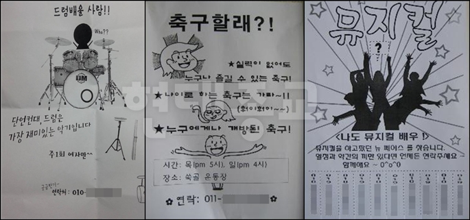 알쏭달쏭 캠퍼스 이단 4.jpg