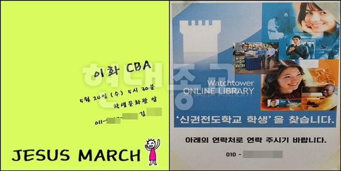 알쏭달쏭 캠퍼스 이단 6.jpg