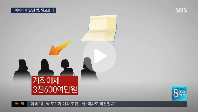 돌아가신 어머니의 억대 빚..통화 기록으로 밝혀진 진실.jpg