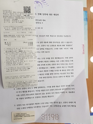 6-0 천안 신천지, 공개토론 의사가 있나 없나2.jpg