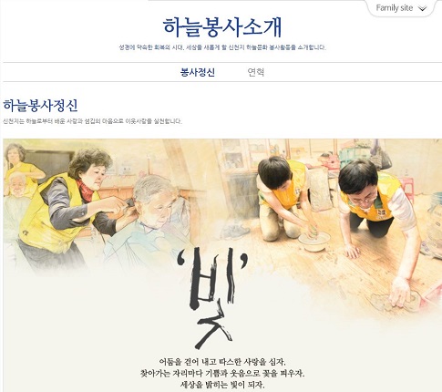 신천지 자원봉사단의 실체 2.jpg