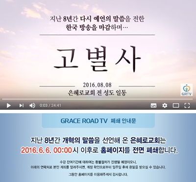 옥주 목사의 은혜로교회 상당수 신도들 피지행 1.jpg