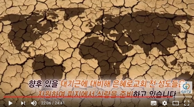 옥주 목사의 은혜로교회 상당수 신도들 피지행2.jpg