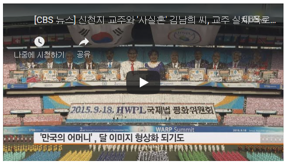 신천지 교주와 '사실혼' 김남희 씨, 교주 실체 폭로나선 배경은1.png