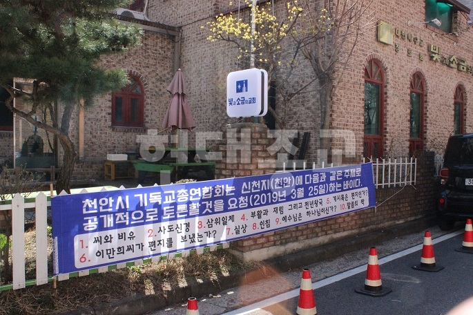 신천지는 공개토론이 두려운가.jpg