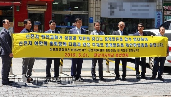 천안에서 시종일관 신천지 압박, 유영권 목사 3.jpg