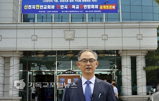 천안에서 시종일관 신천지 압박, 유영권 목사 1.jpg