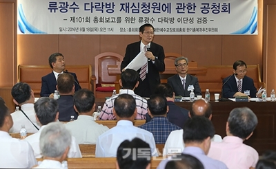 (언론기사) 류광수 다락방 관련 공청회… 한기총 복귀 불가.jpg