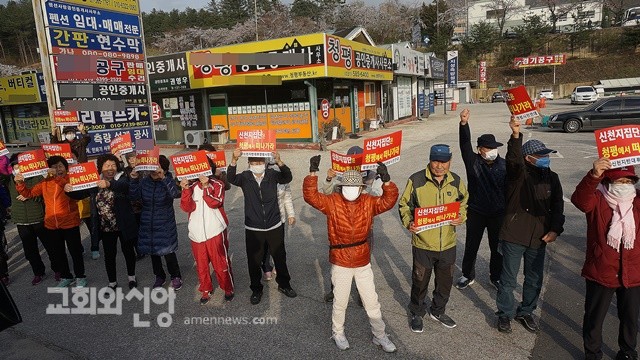 신천지청평박물관건립 반대대책세미나·걷기대회3.jpg