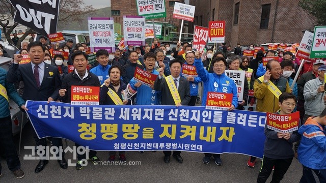 신천지청평박물관건립 반대대책세미나·걷기대회1.jpg