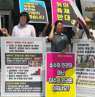 부평구민들 인천퀴어축제 반대성토 2.jpg