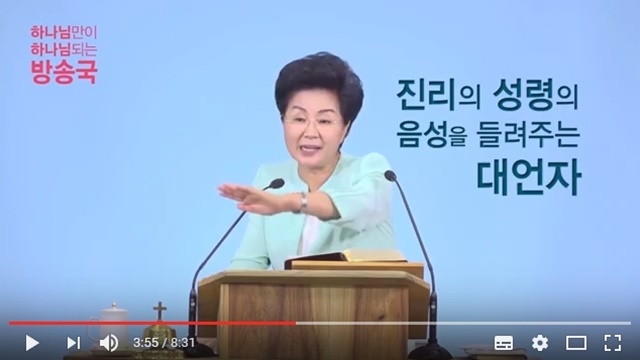 ‘타작 마당’ 신옥주 항소심 징역 7년 실형 선고.jpg