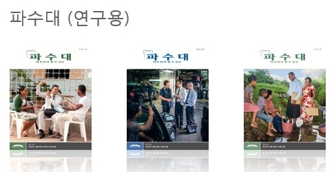 ‘여호와의 증인’은 ‘왕국회관’에 모여 ‘숭배’ 한다.jpg