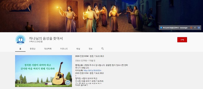 전능신교 유관 사이트 성행 주의 1.jpg