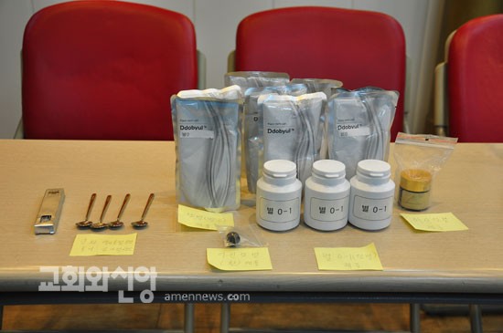 박옥수 출국금지 2.jpg