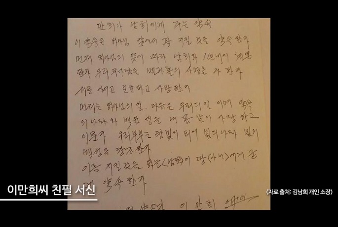 신천지 실세였던 김남희, 이만희에게 속아 돈 빼앗기고 가정도 파괴 2.jpg