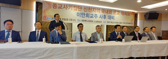 이만희 사후 대비 전문가 양성 필요하다1.jpg